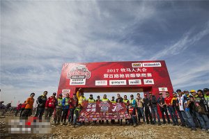 2017牧马人大会暨百路驰岩酷攀爬赛在阿